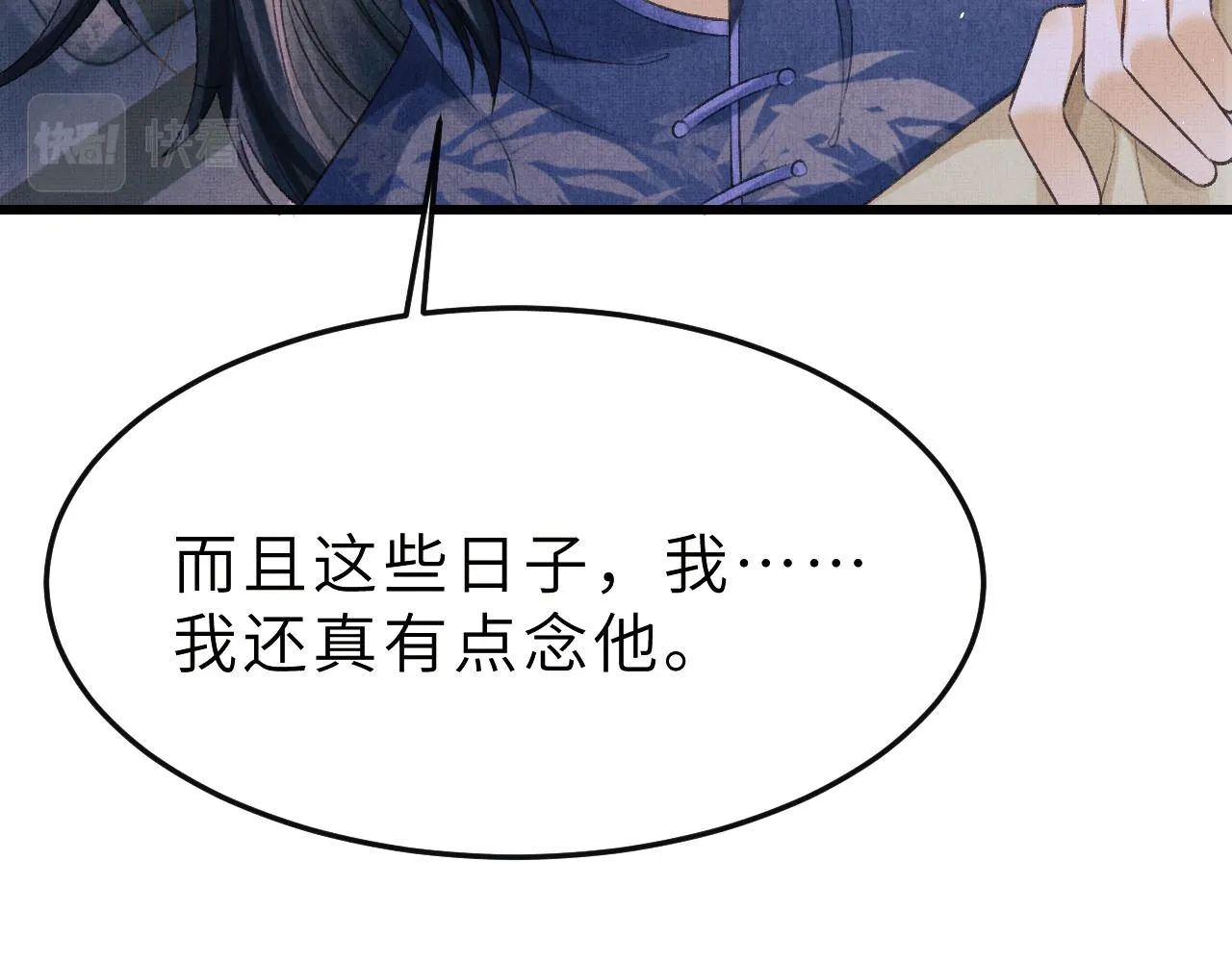 第55话 遇刺 第58页