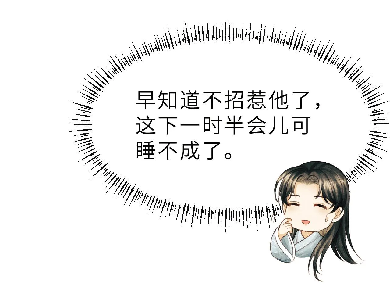 第55话 遇刺 第59页