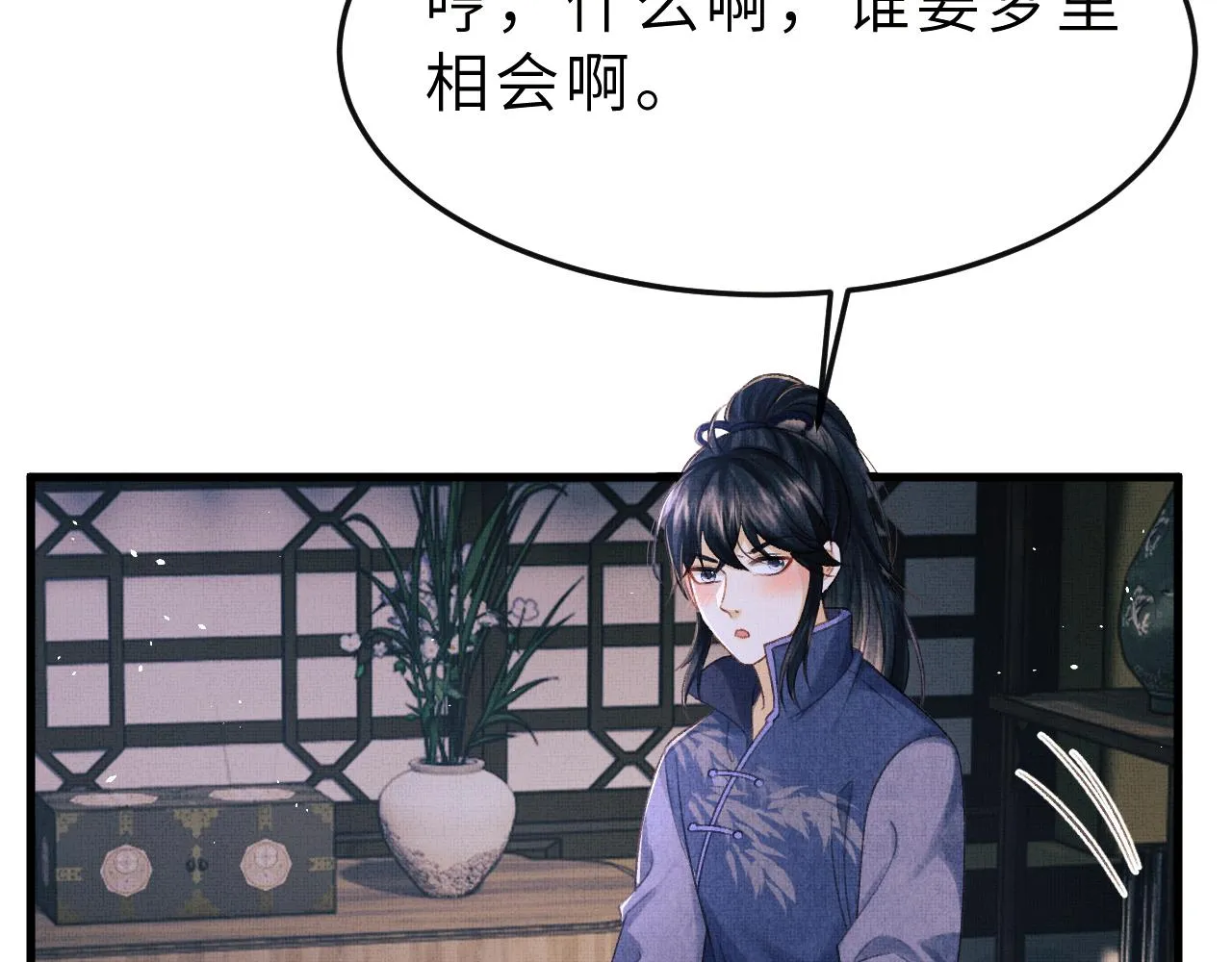 第55话 遇刺 第62页