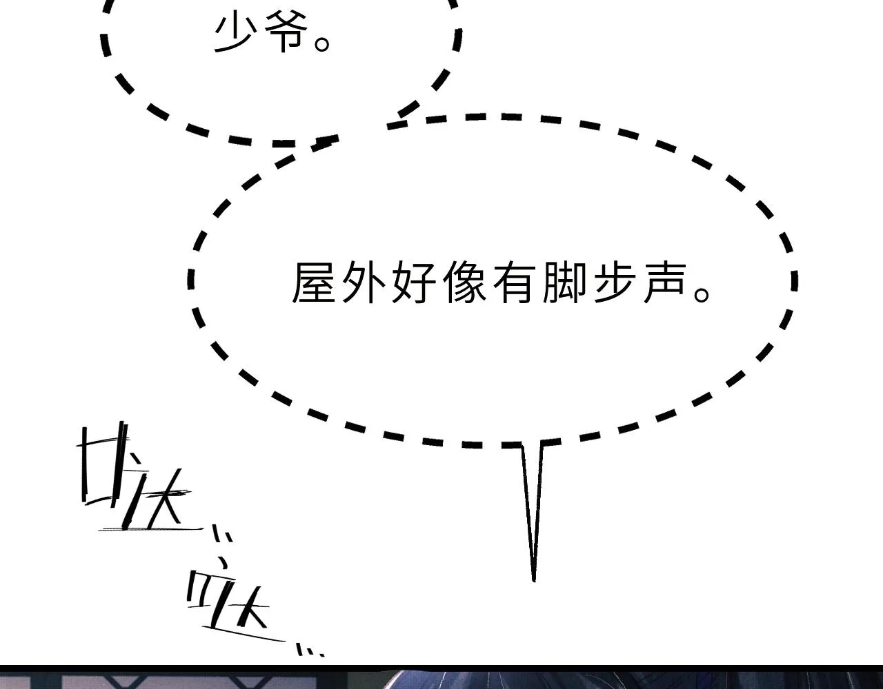 第55话 遇刺 第64页
