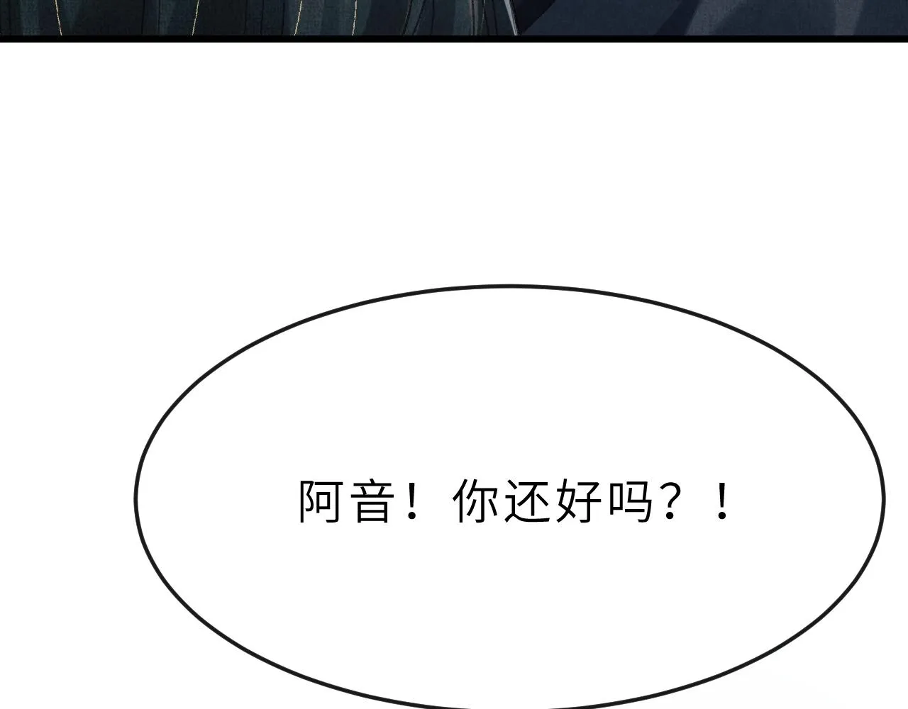 第55话 遇刺 第125页