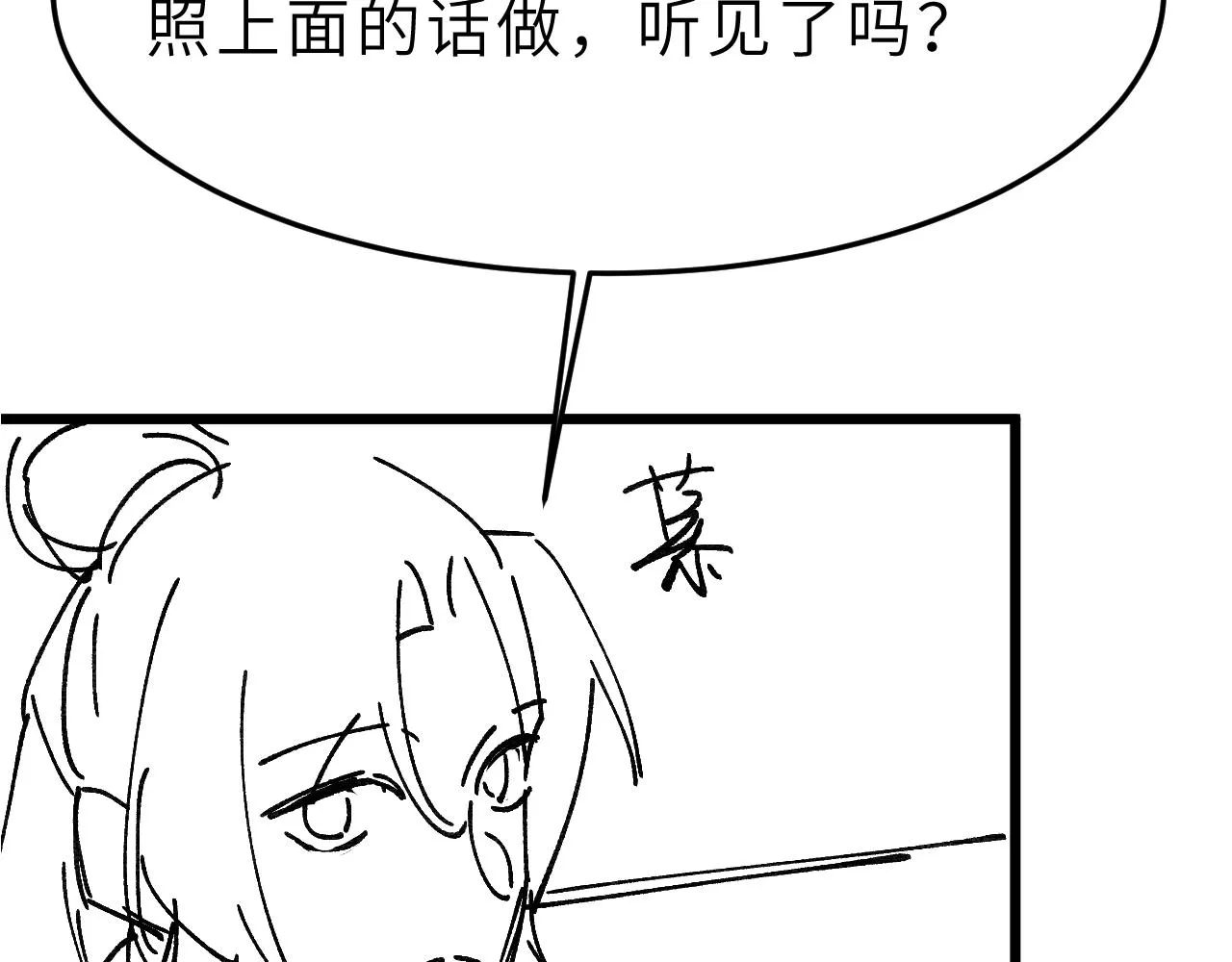 第55话 遇刺 第140页