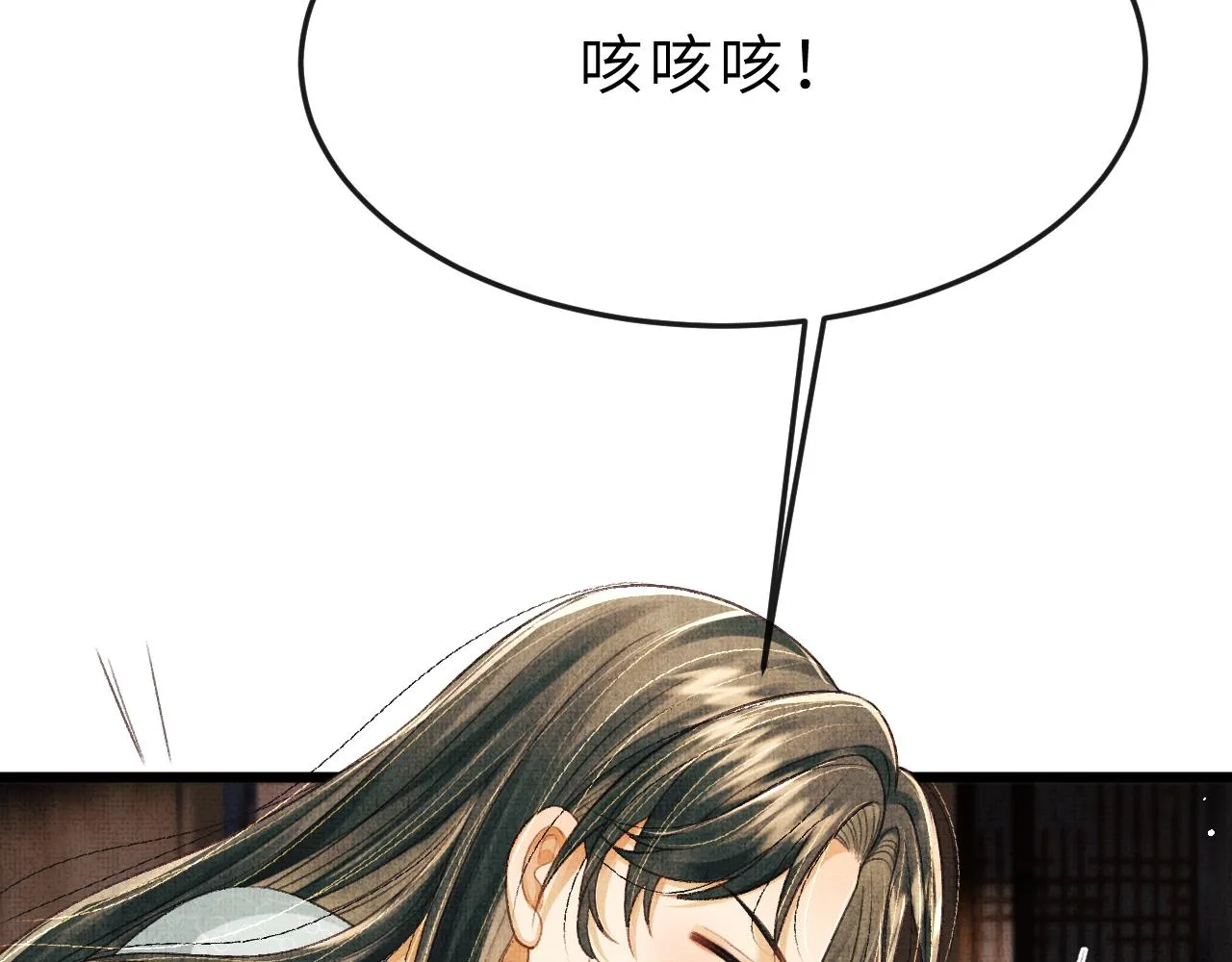 第56话 山雨欲来 第45页