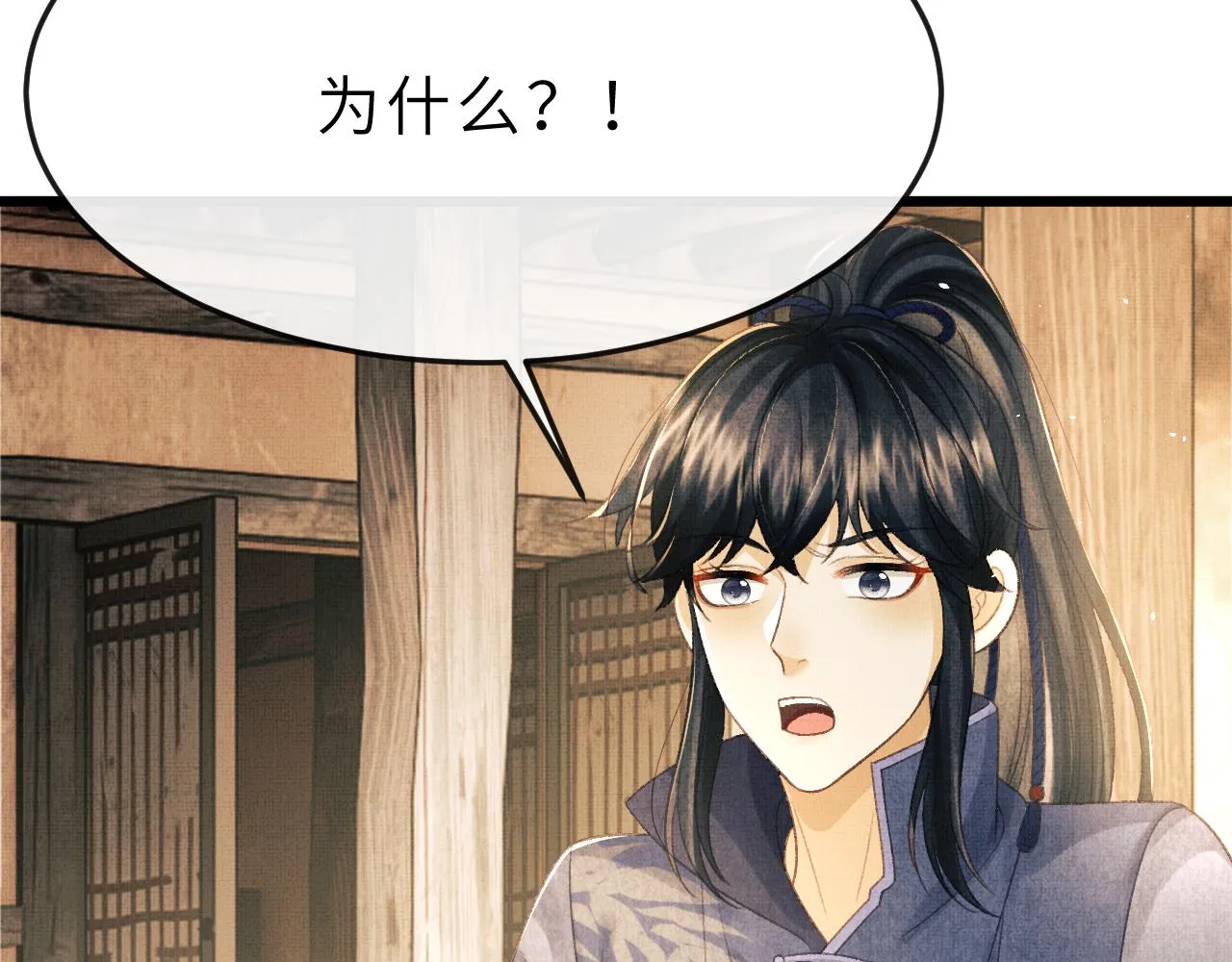 第56话 山雨欲来 第56页