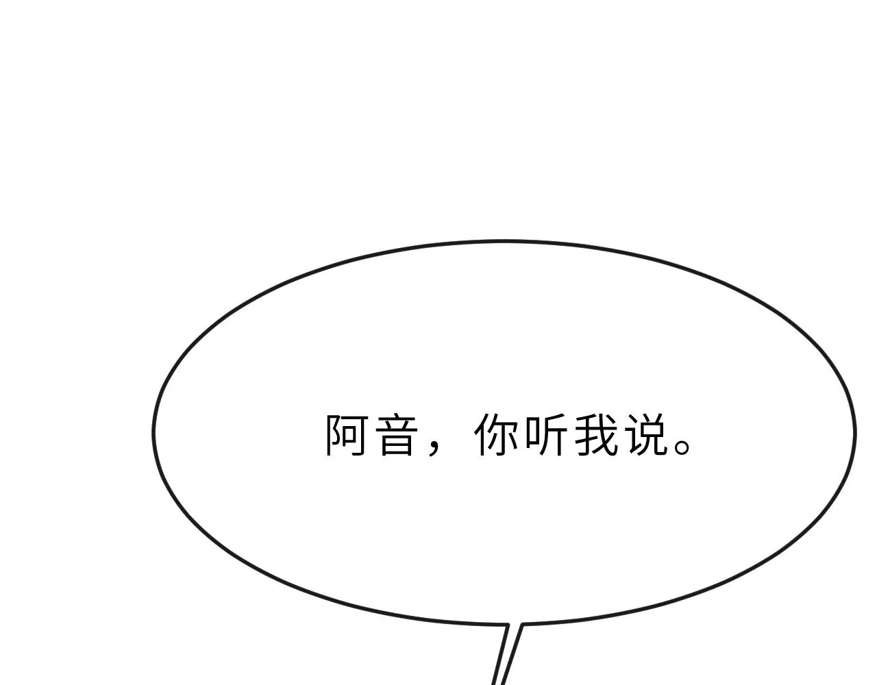 第56话 山雨欲来 第58页