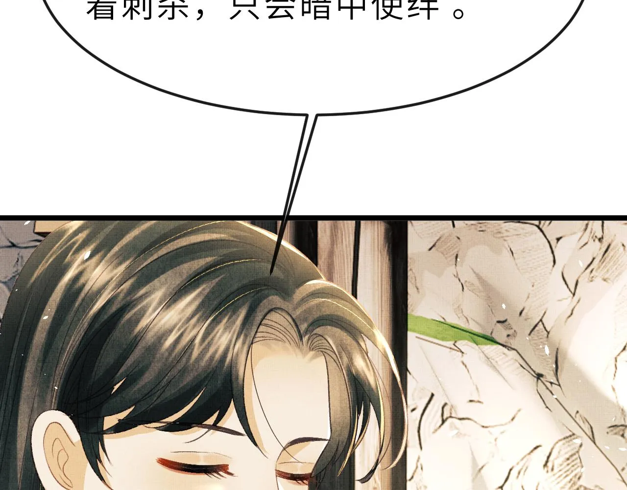第56话 山雨欲来 第67页