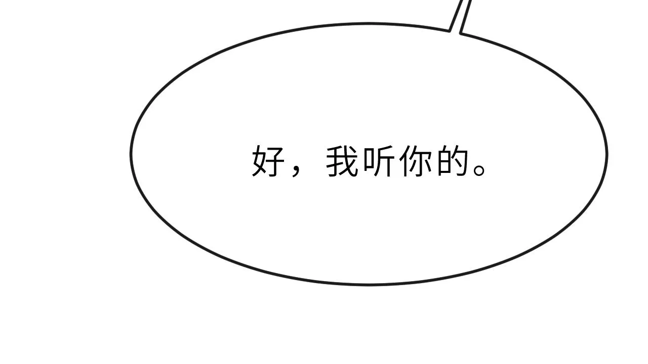 第56话 山雨欲来 第72页