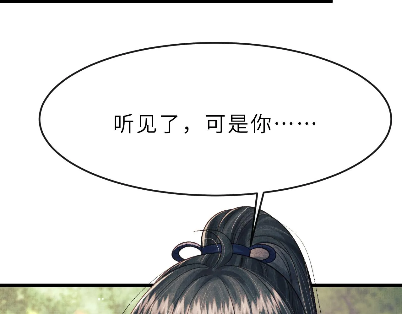 第56话 山雨欲来 第83页