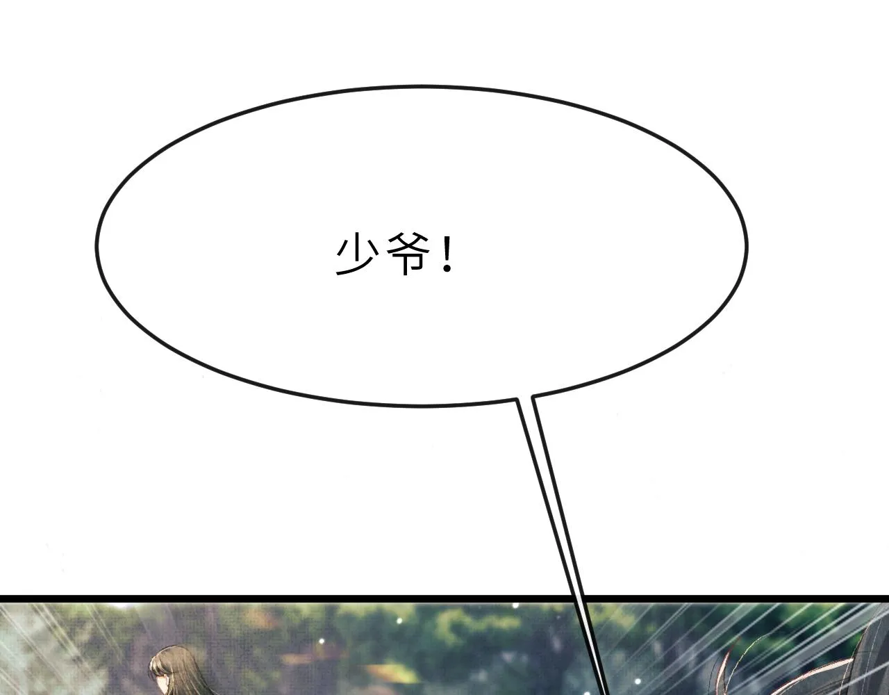 第56话 山雨欲来 第91页