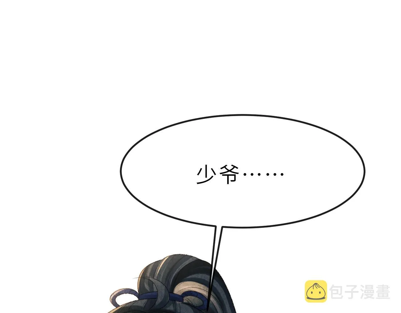 第56话 山雨欲来 第95页