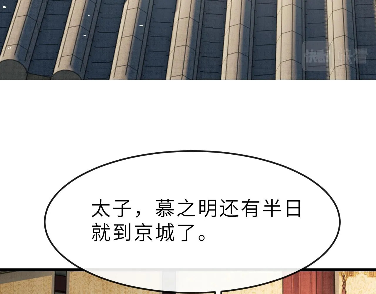 第56话 山雨欲来 第100页