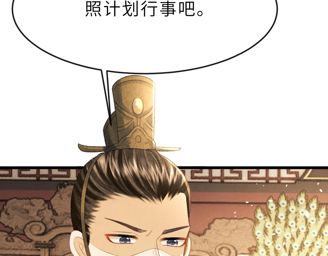 第56话 山雨欲来 第106页