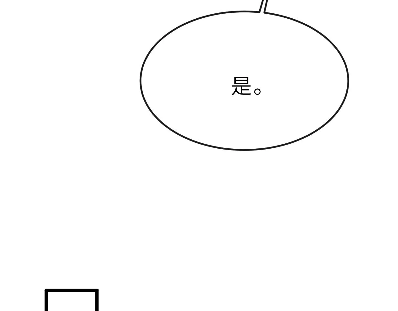 第56话 山雨欲来 第109页