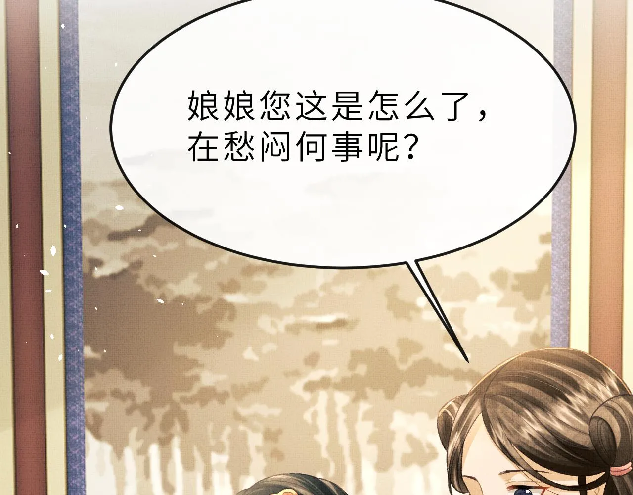 第56话 山雨欲来 第112页