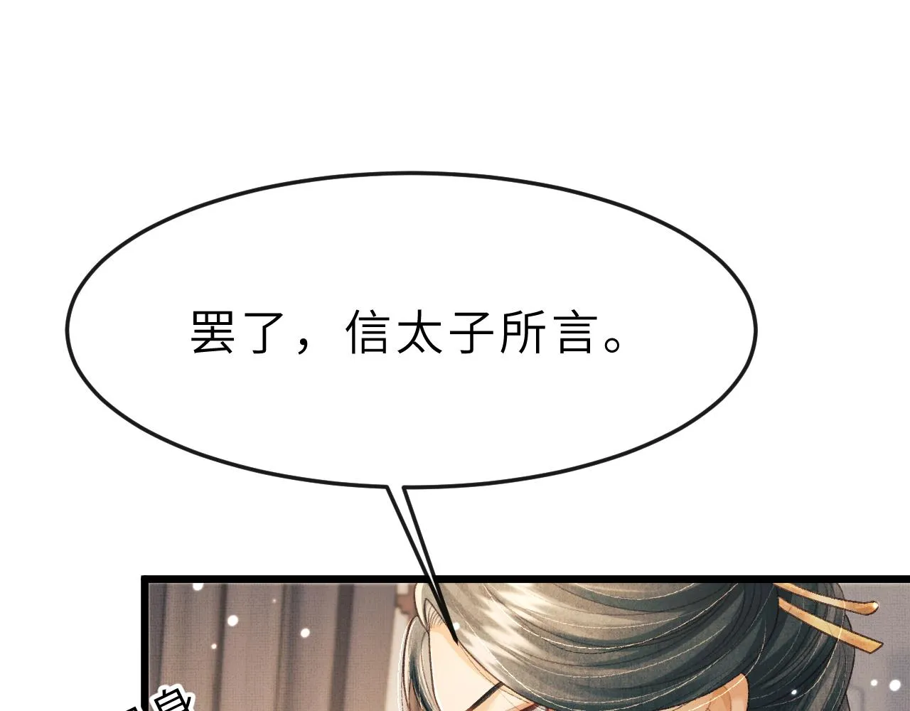第56话 山雨欲来 第117页