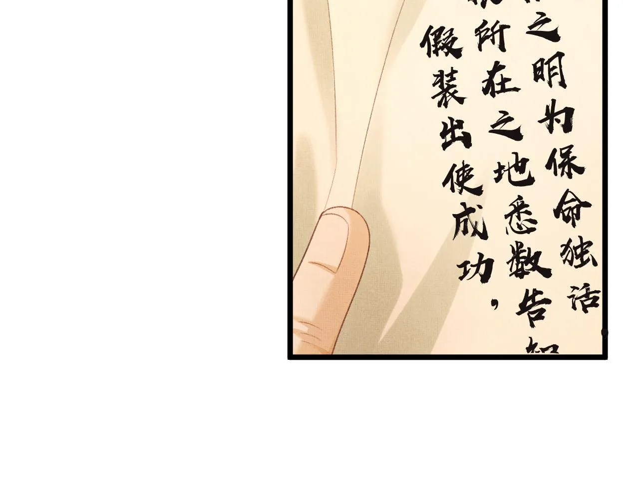第56话 山雨欲来 第123页