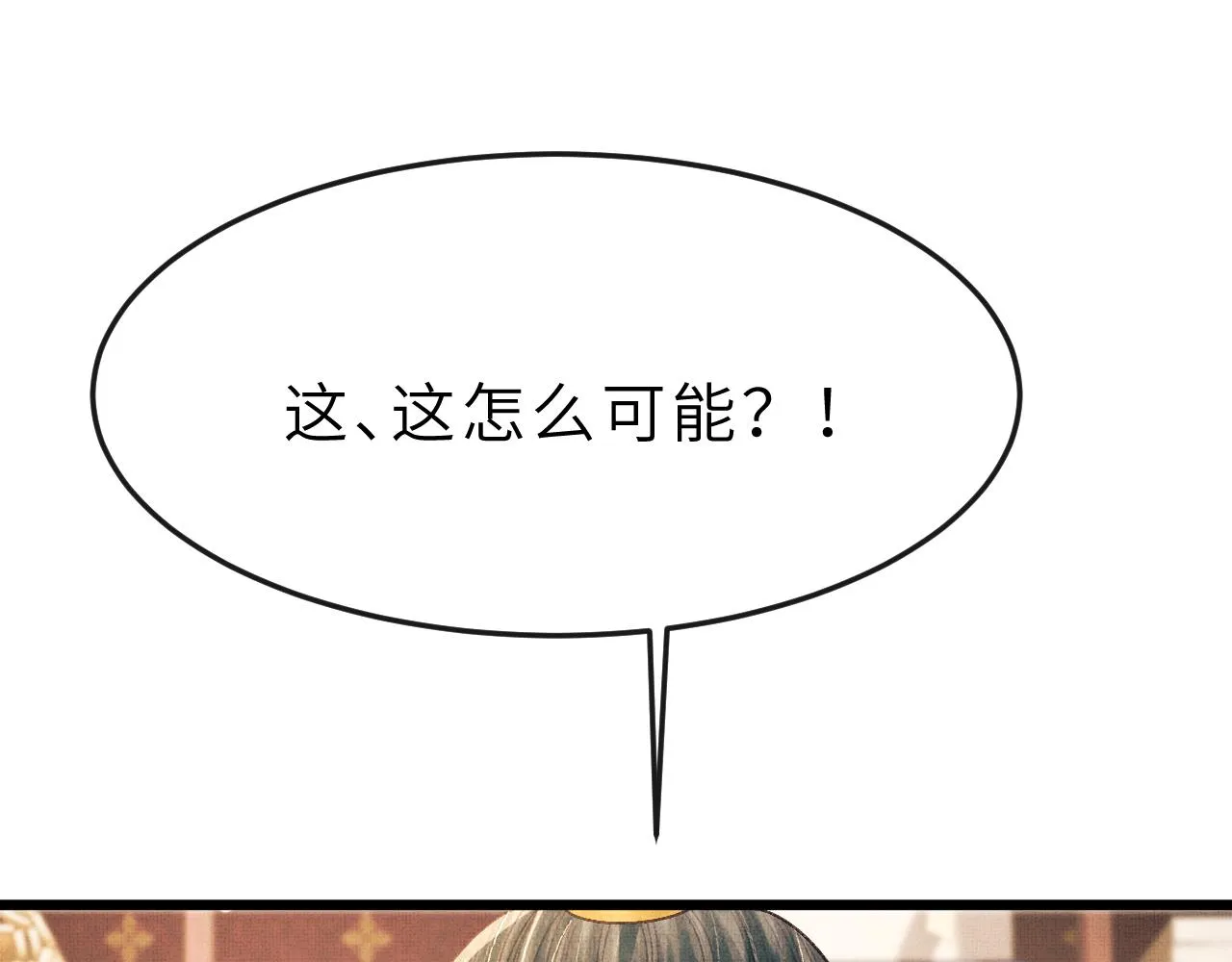 第56话 山雨欲来 第124页