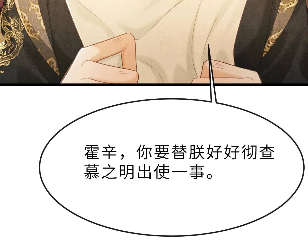 第56话 山雨欲来 第126页