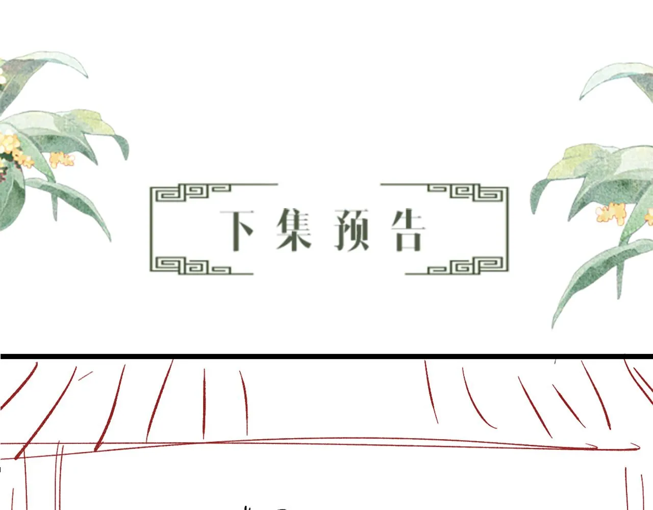 第56话 山雨欲来 第138页