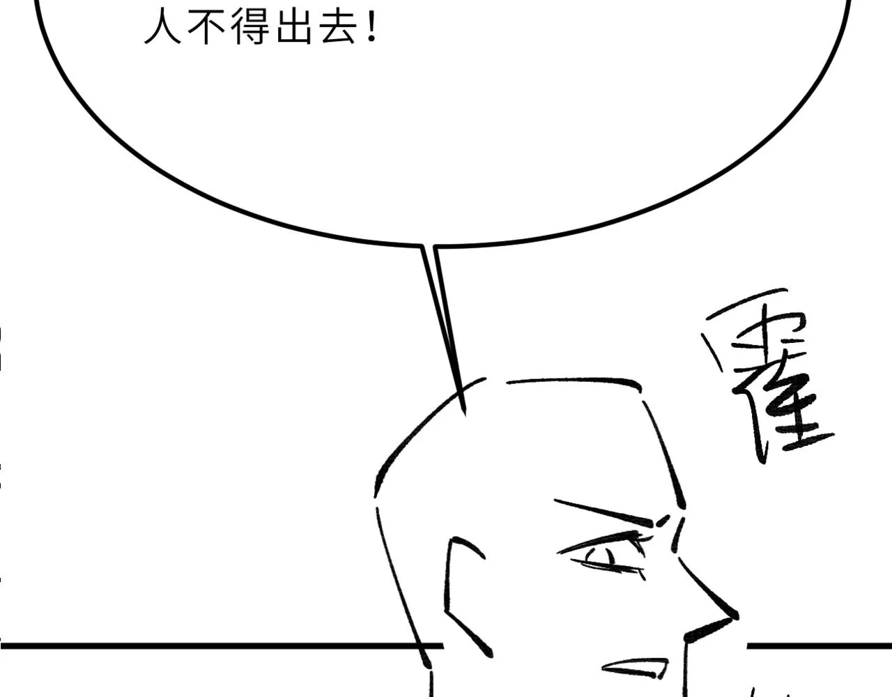 第56话 山雨欲来 第142页