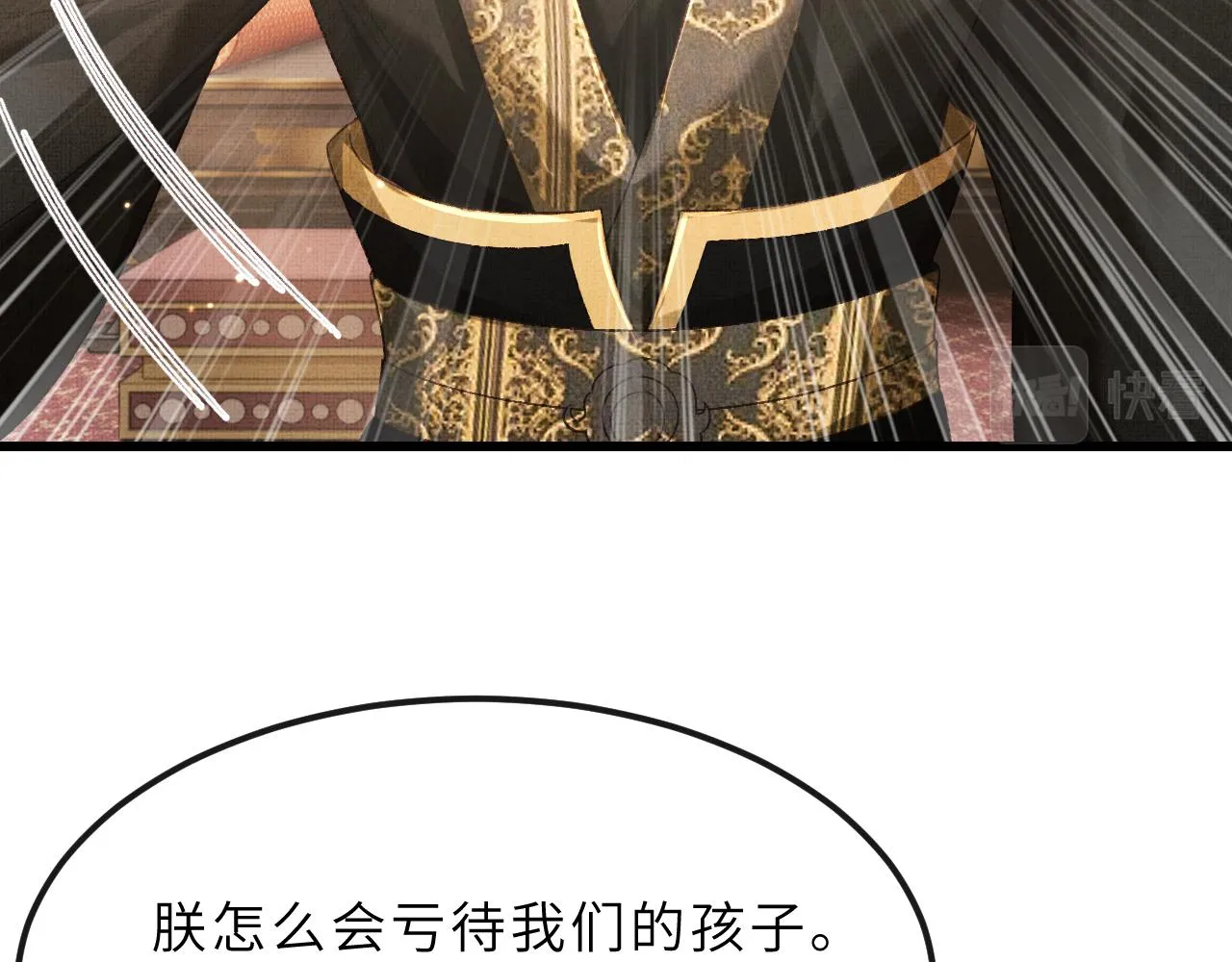 第57话 慕之明被捕入狱 第79页