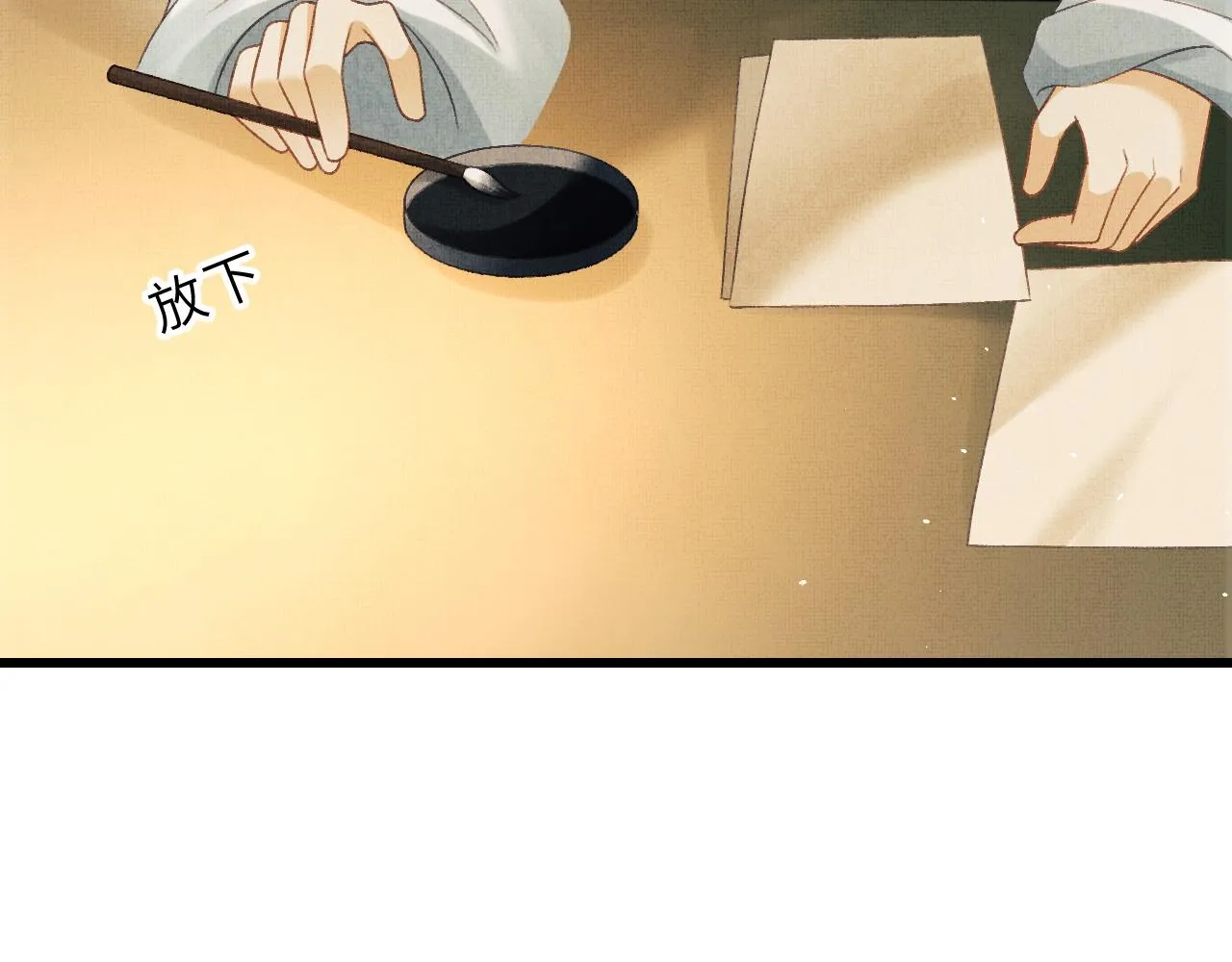 第57话 慕之明被捕入狱 第104页