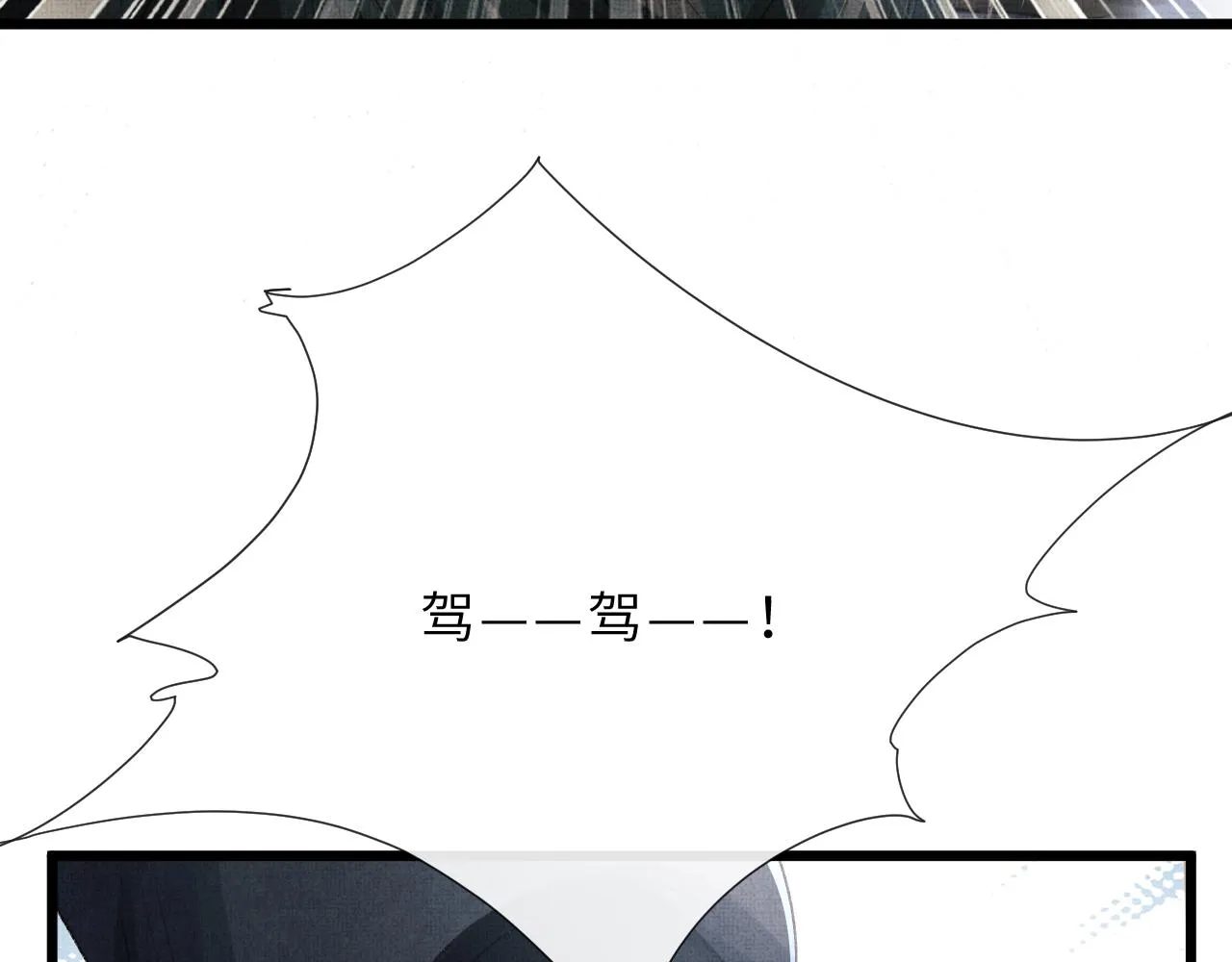 第61话 我们成亲吧 第29页