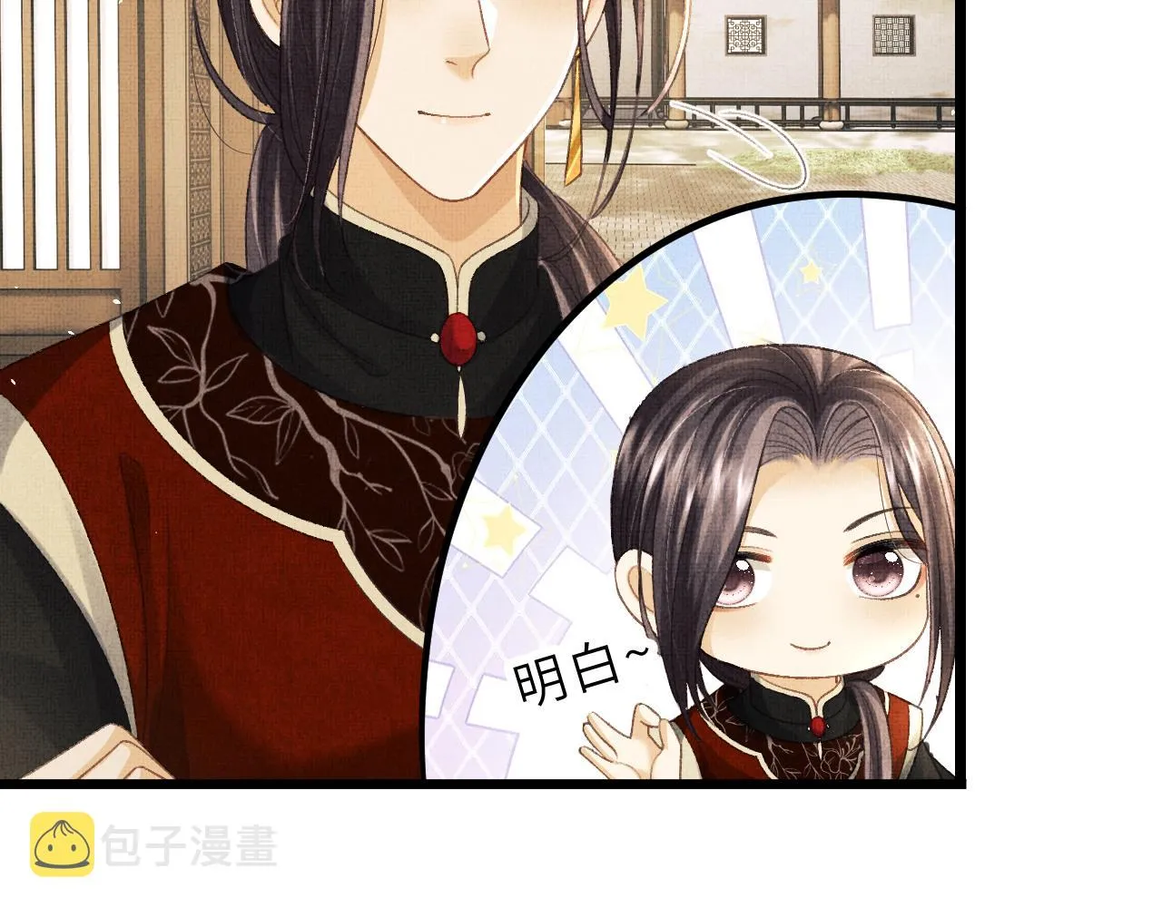 第62话 桂花糕 第16页
