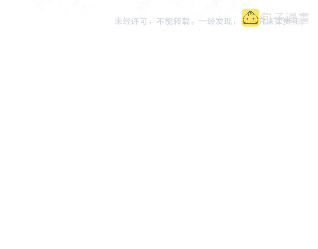 第62话 桂花糕 第86页