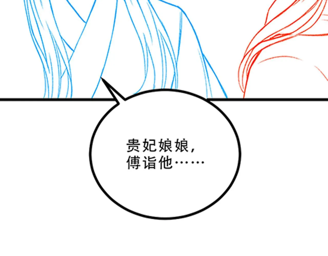 第62话 桂花糕 第93页