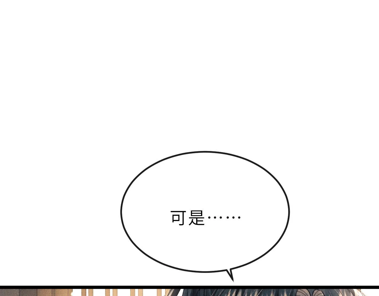 第63话 兄弟情深？ 第5页