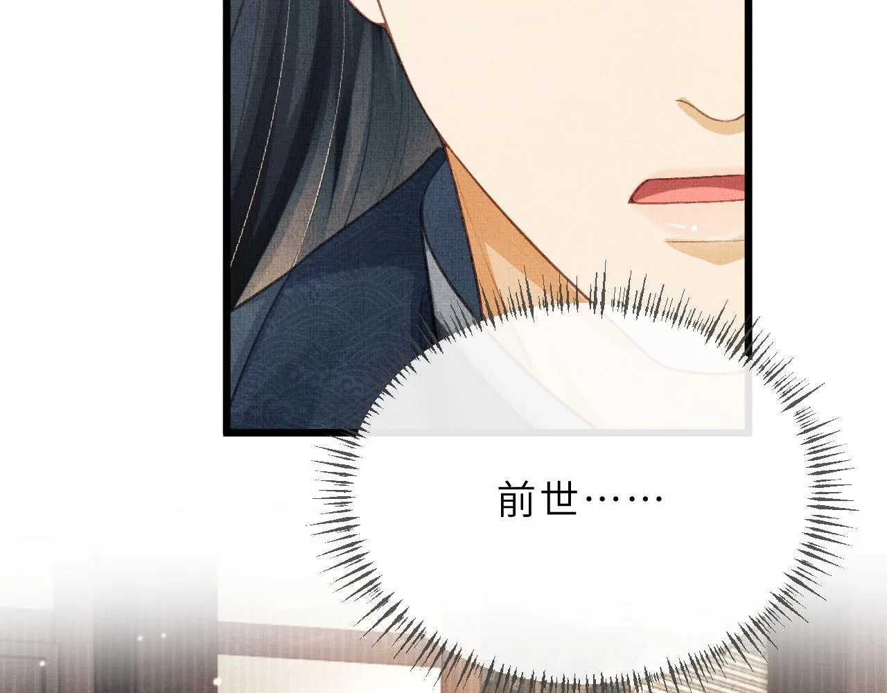 第63话 兄弟情深？ 第8页