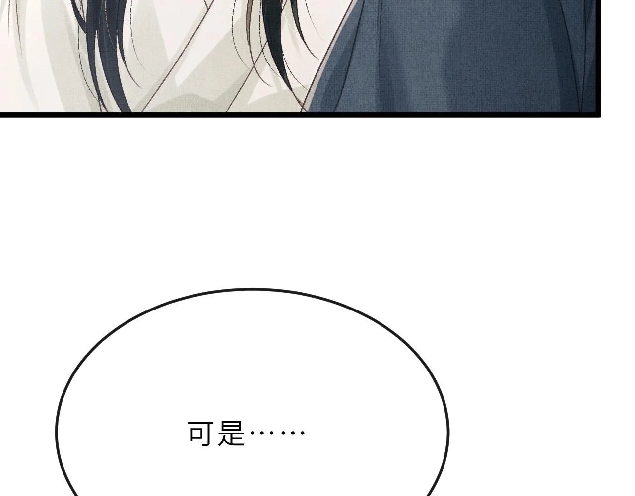 第63话 兄弟情深？ 第13页
