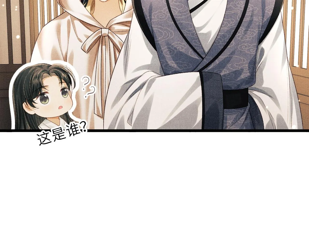 第63话 兄弟情深？ 第20页
