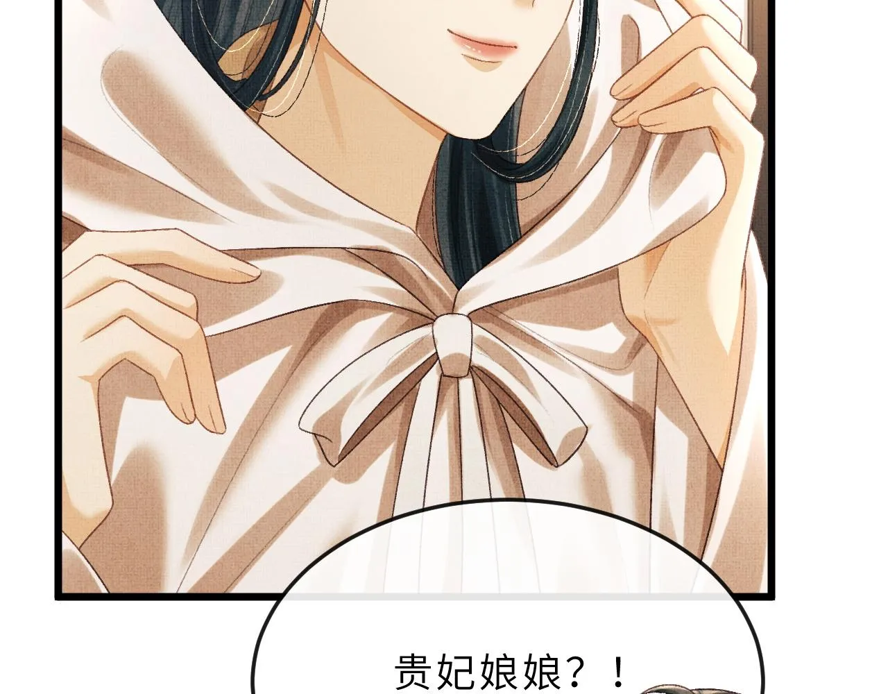 第63话 兄弟情深？ 第22页