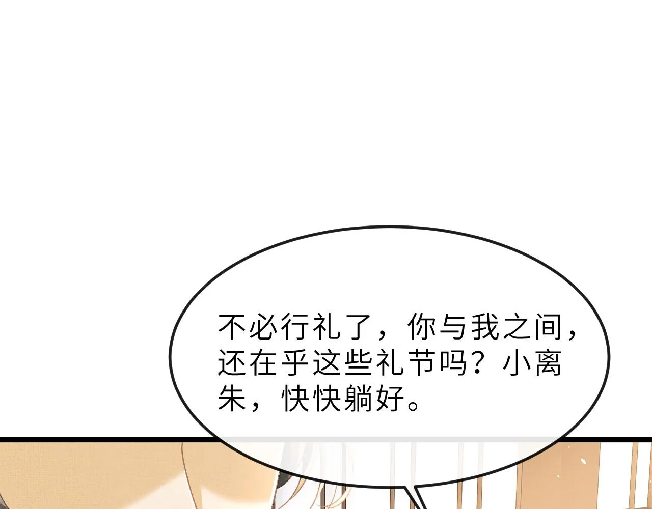 第63话 兄弟情深？ 第24页