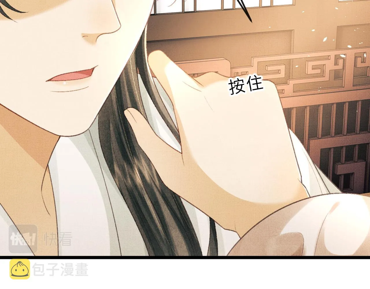 第63话 兄弟情深？ 第25页