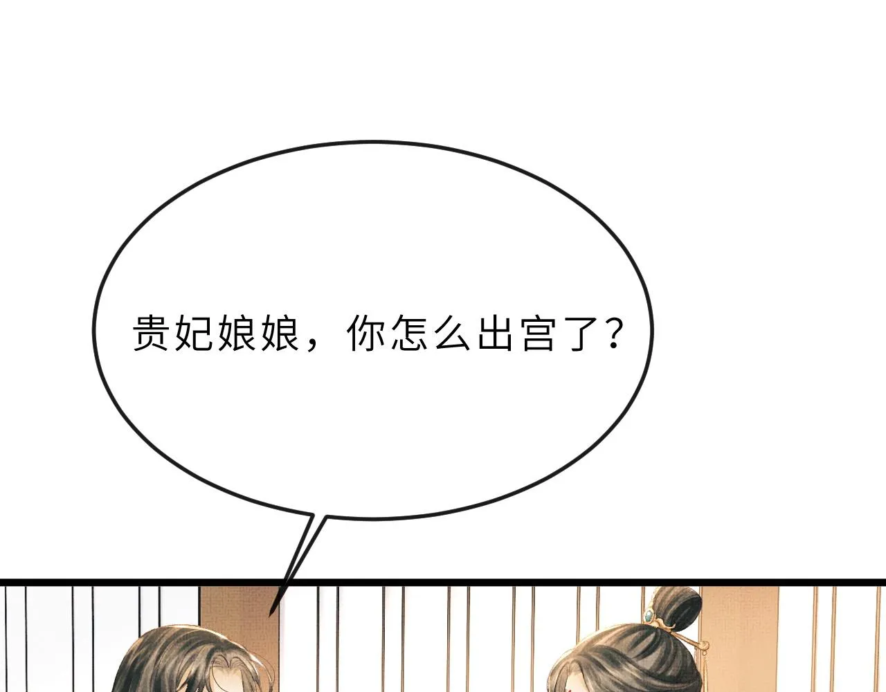 第63话 兄弟情深？ 第26页