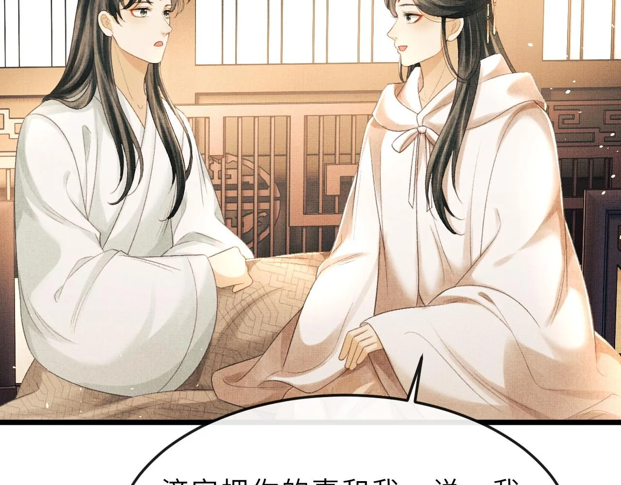 第63话 兄弟情深？ 第27页