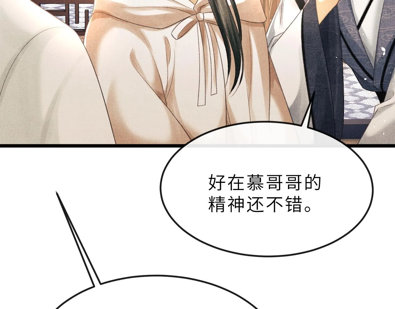 第63话 兄弟情深？ 第33页