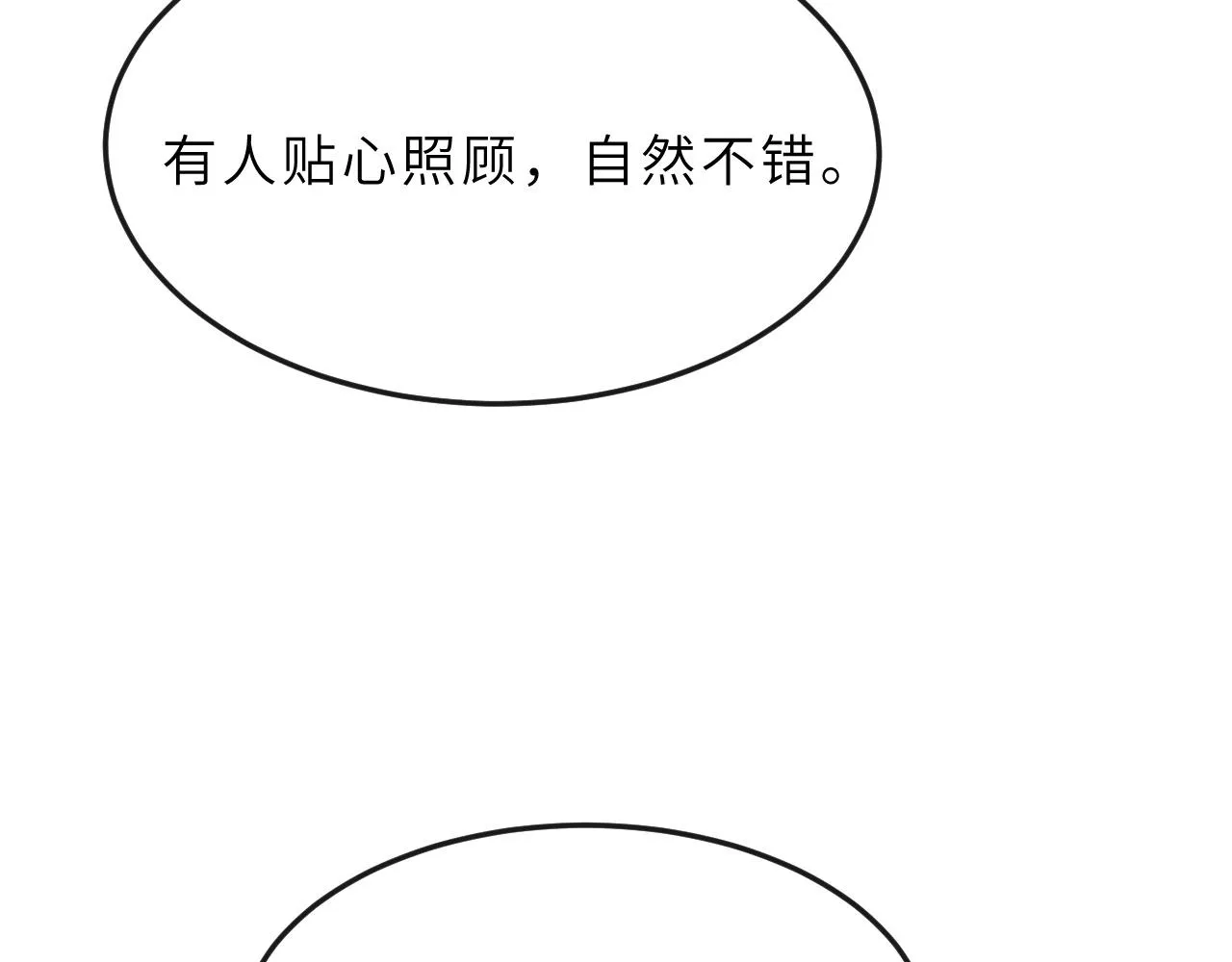 第63话 兄弟情深？ 第34页