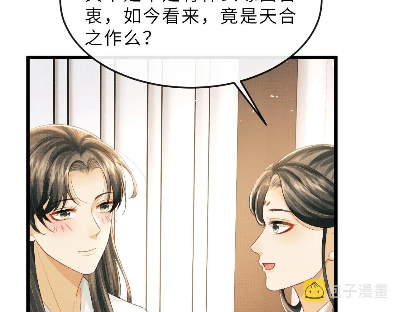 第63话 兄弟情深？ 第38页