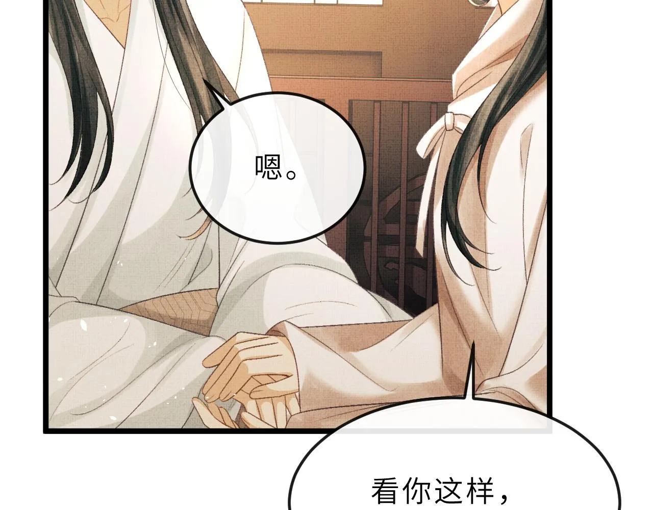 第63话 兄弟情深？ 第39页