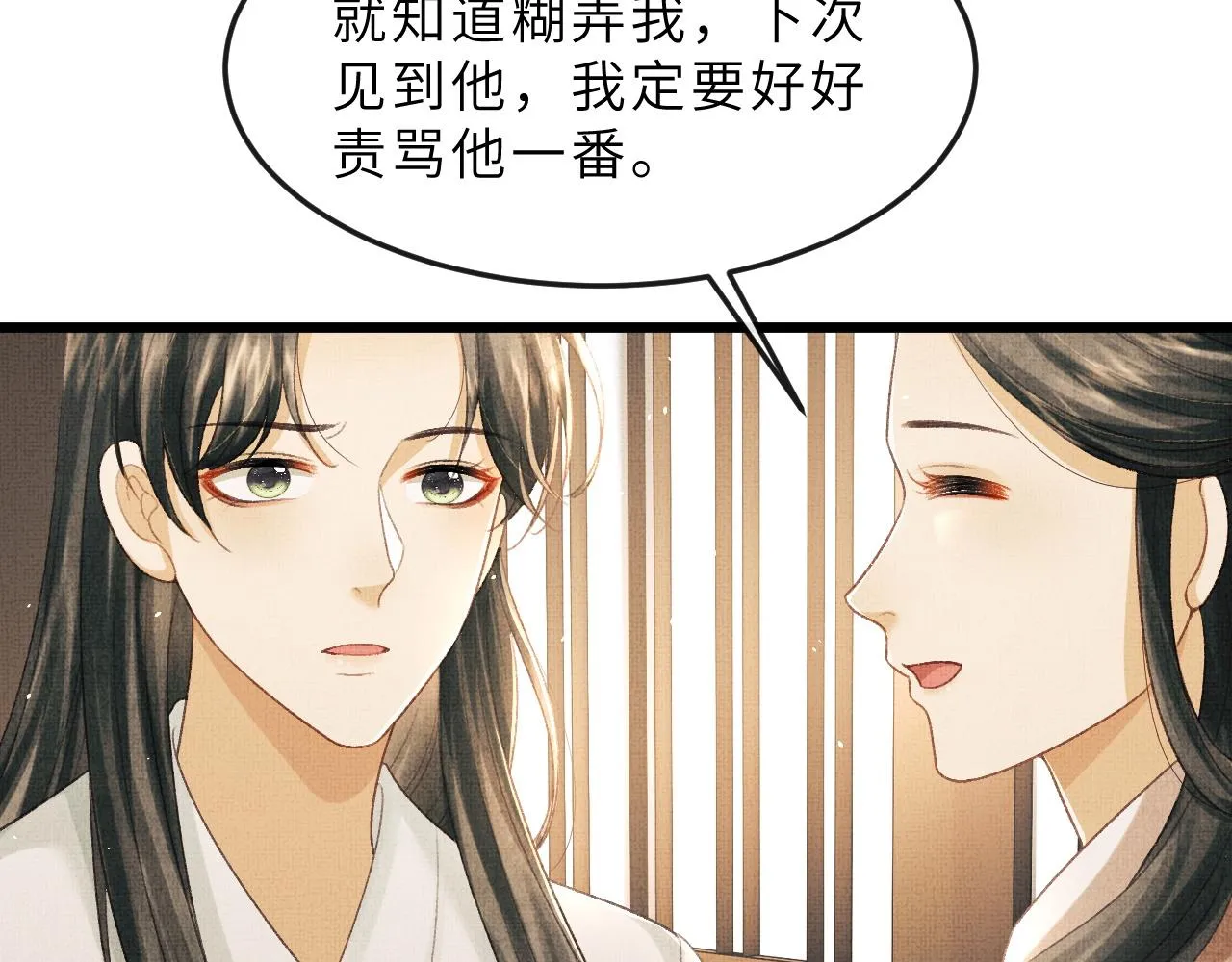 第63话 兄弟情深？ 第41页