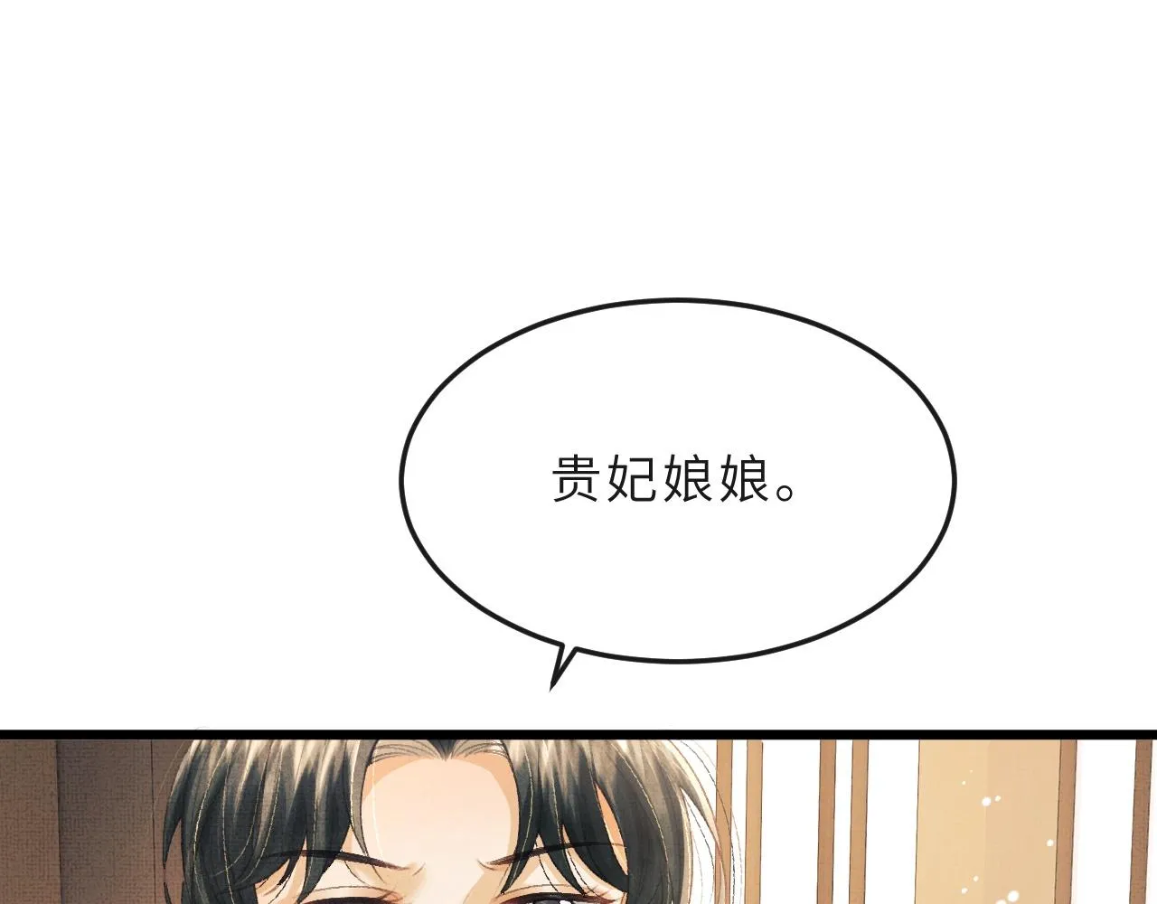 第63话 兄弟情深？ 第44页