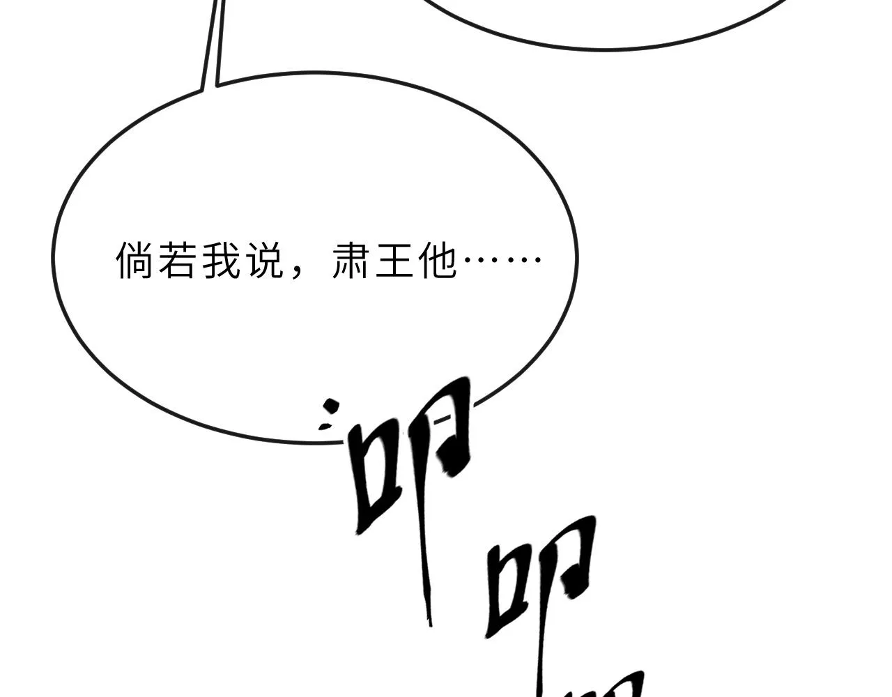 第63话 兄弟情深？ 第46页