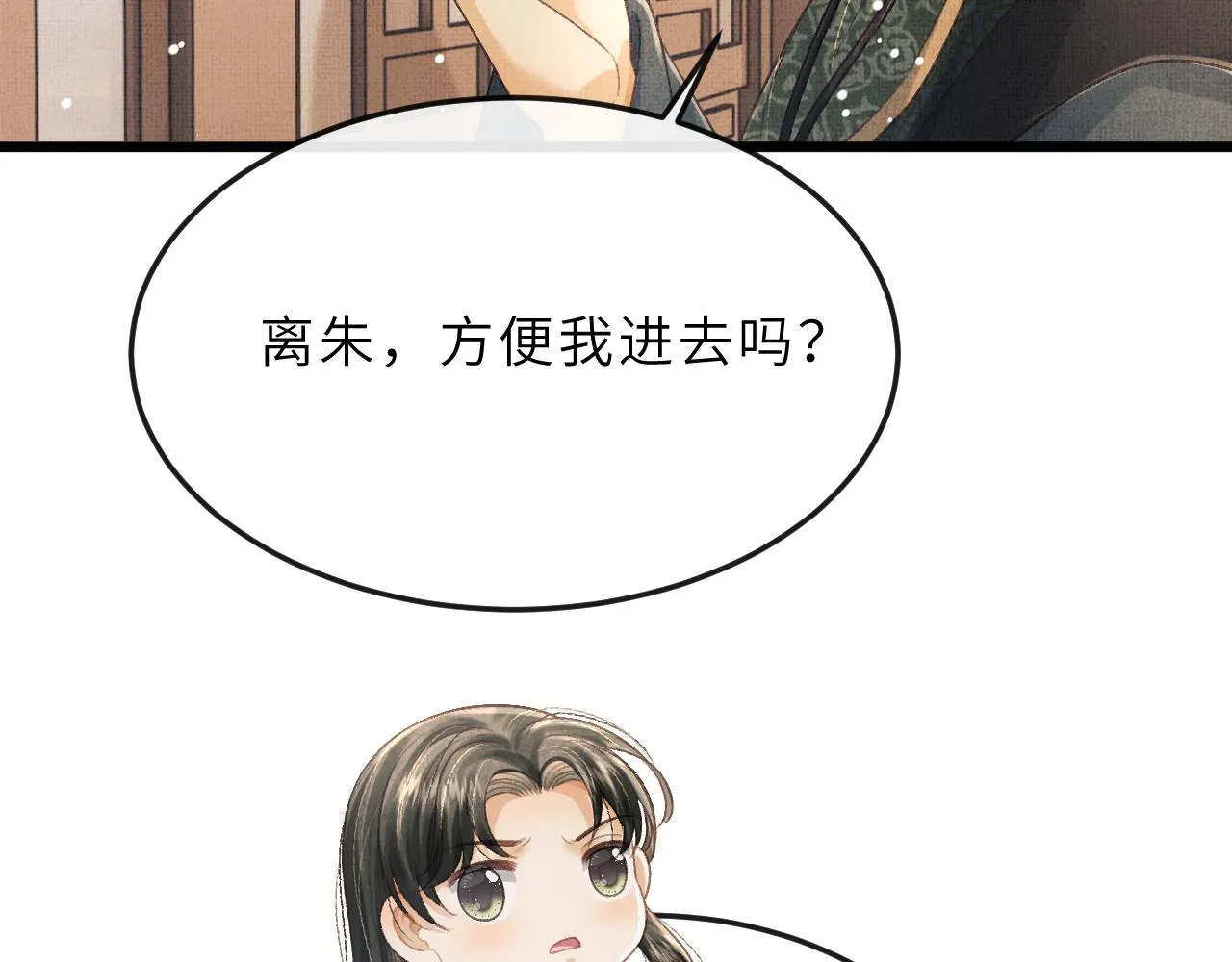 第63话 兄弟情深？ 第48页