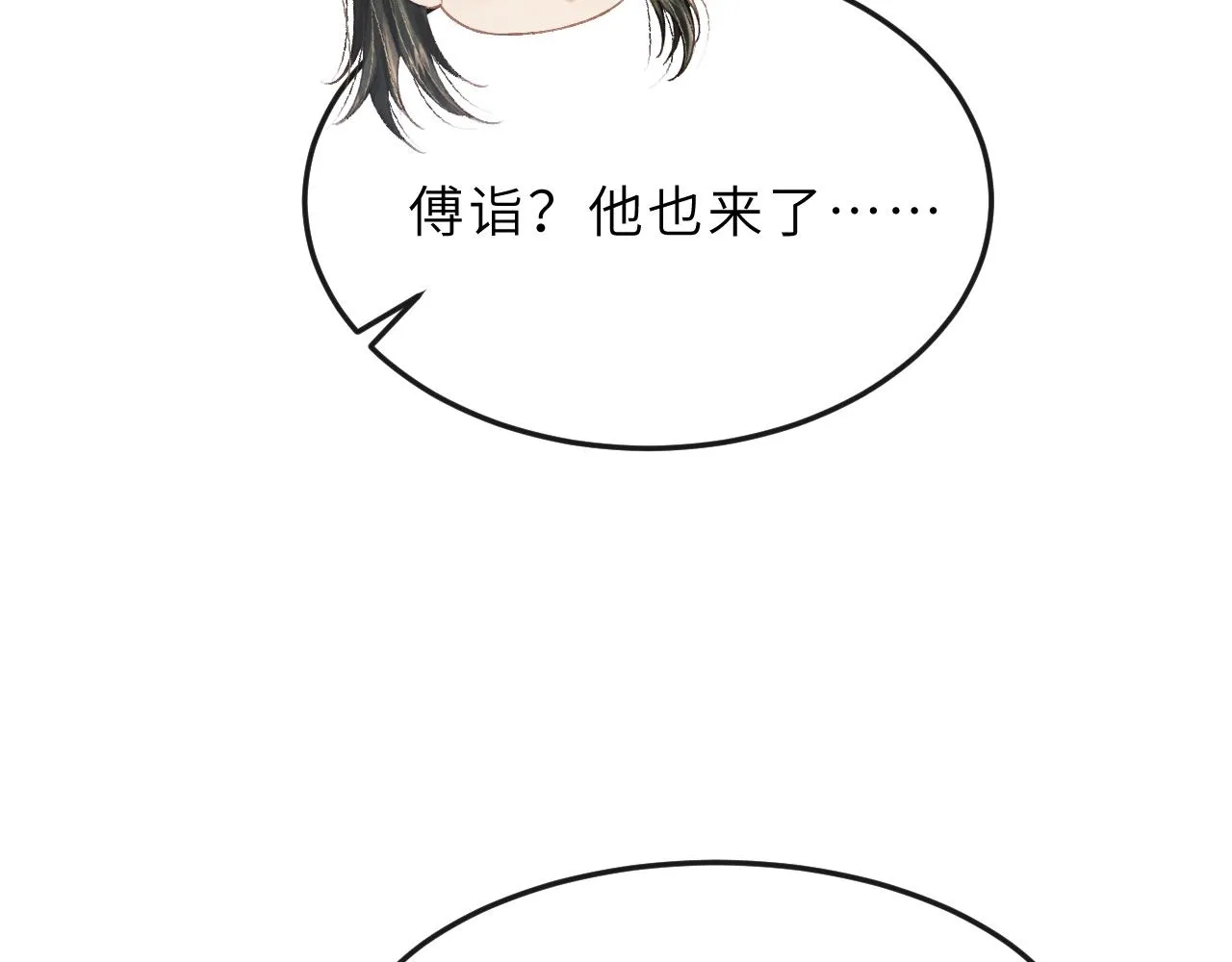 第63话 兄弟情深？ 第49页
