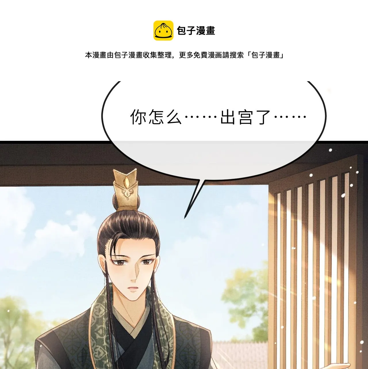 第63话 兄弟情深？ 第50页