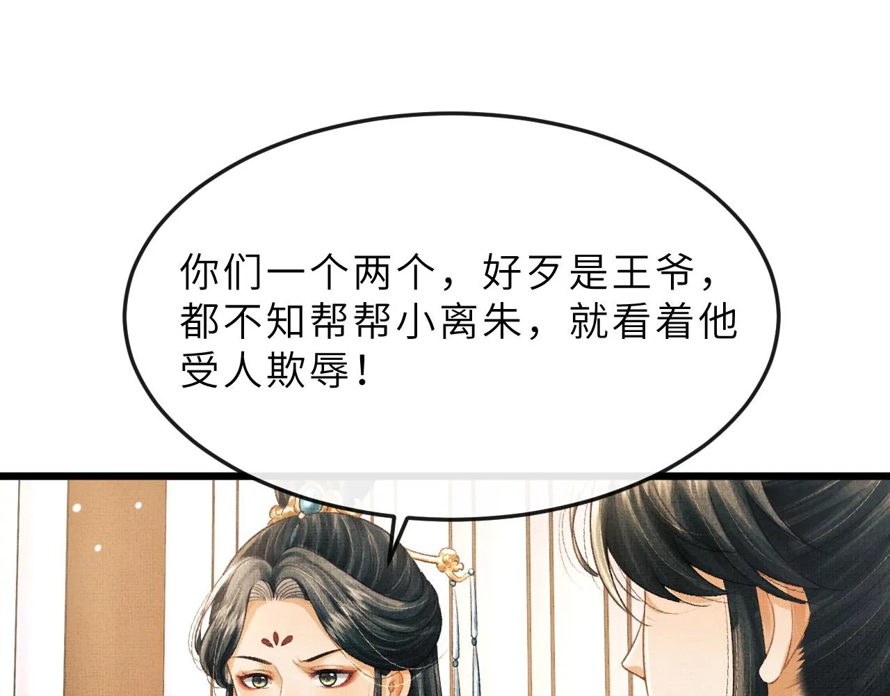 第63话 兄弟情深？ 第57页